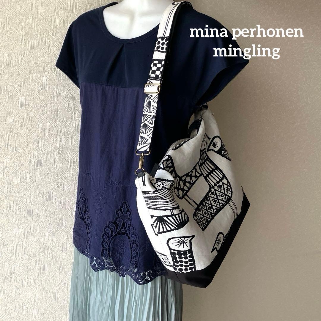 ミナペルホネン⚮̈﻿ mingling (大きめ) 2wayトートバック