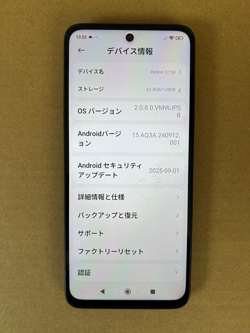 Xiaomi Redmi 12 5G 本体 ブラック