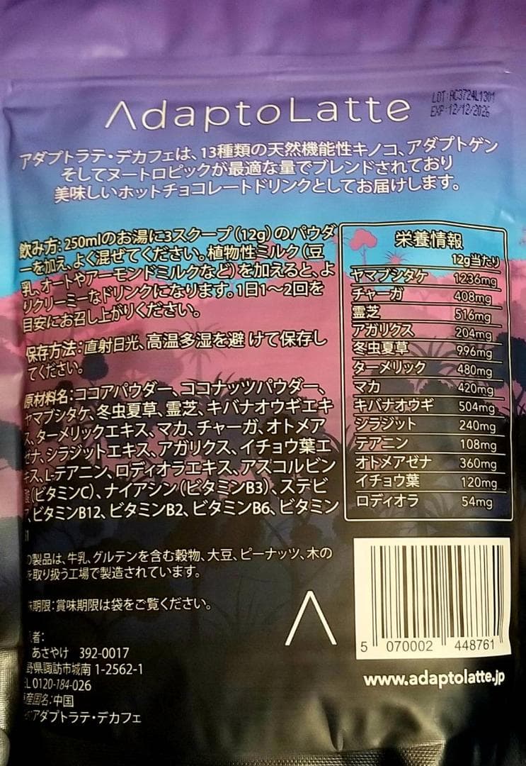 （デカフェ）★【フォロー割・超短期リピート割特価】