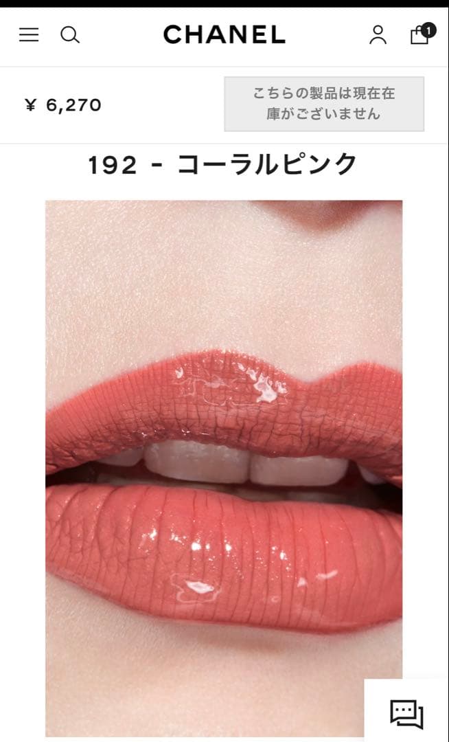 シャネル ⭐︎ル ルージュデュオウルトラトゥニュ192 コーラルピンク
