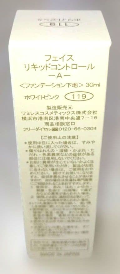 エマル6　ルルピーサマ