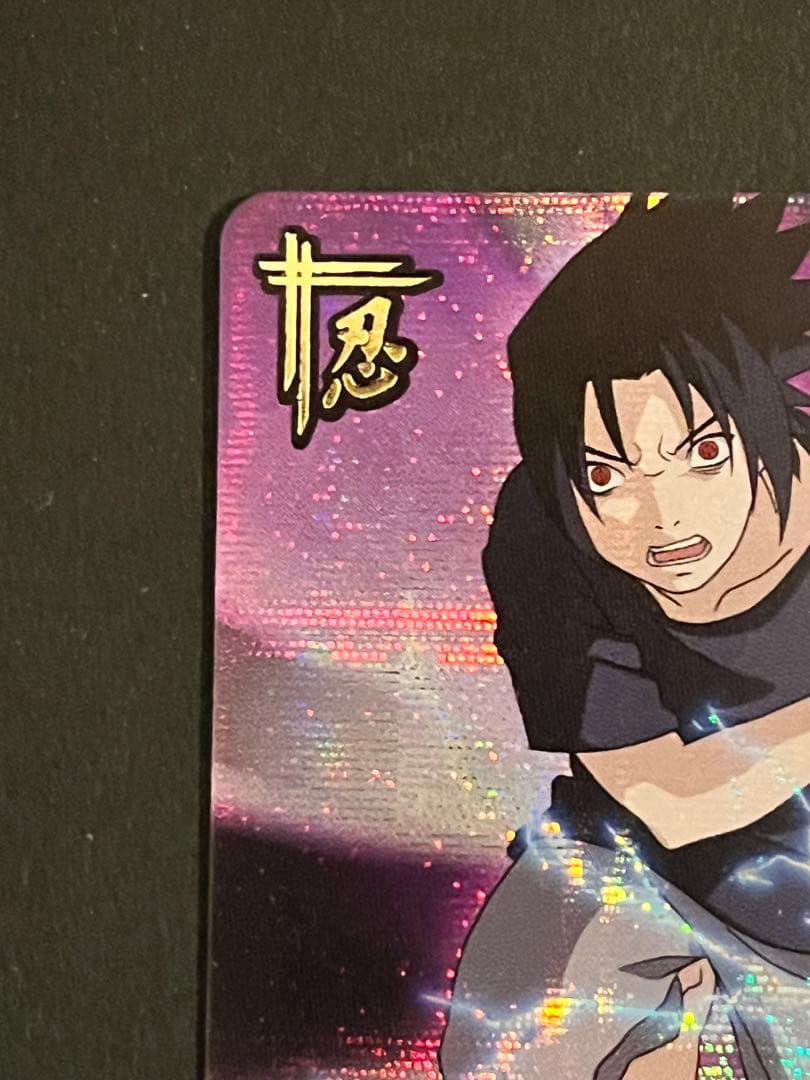 【美品】NARUTO ナルティメットカードバトル 第1弾 爆レア サスケ 千鳥