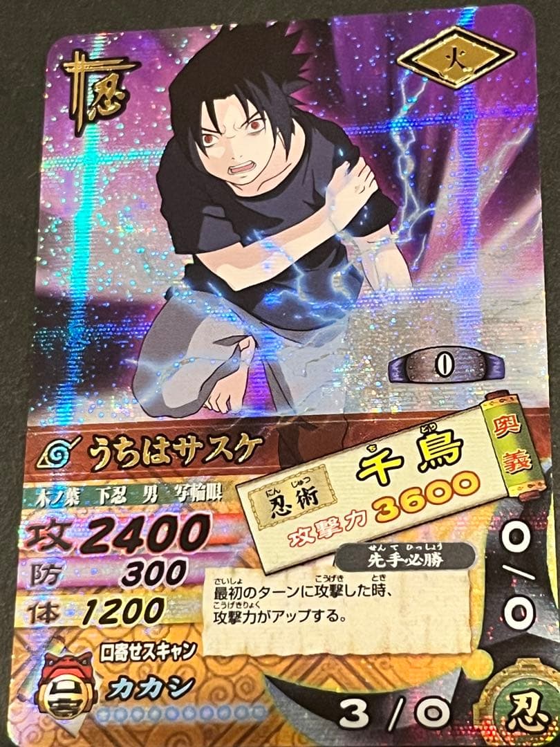 【美品】NARUTO ナルティメットカードバトル 第1弾 爆レア サスケ 千鳥