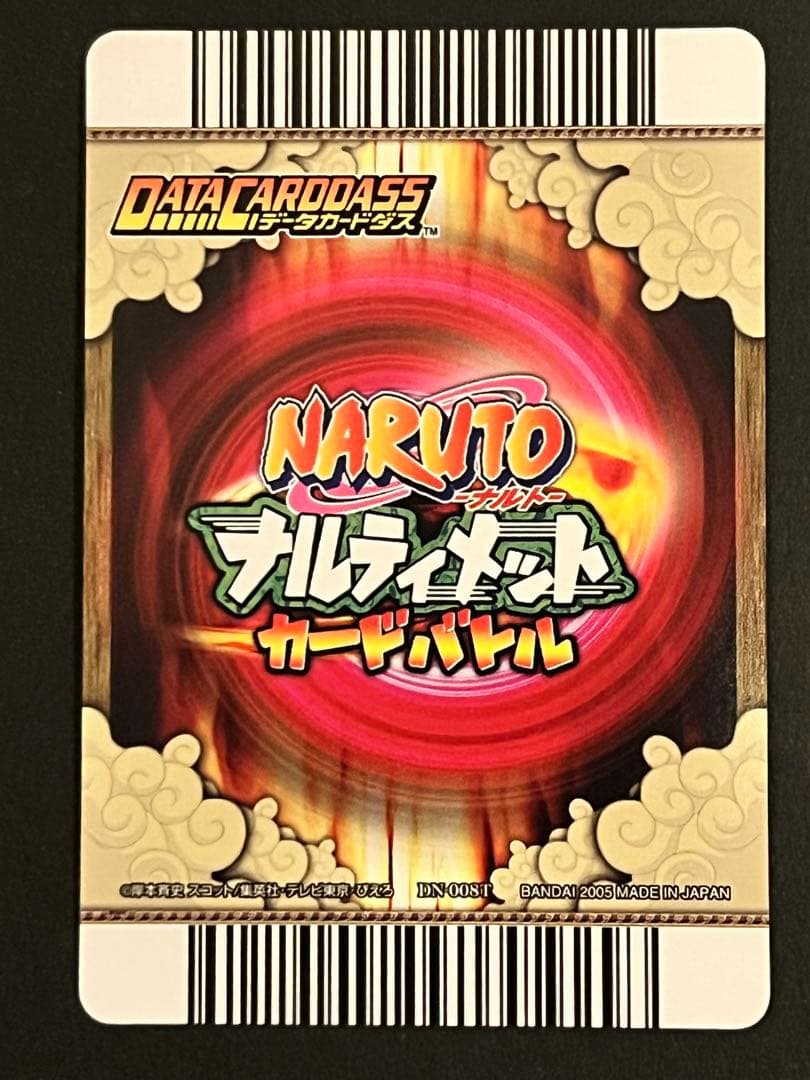 【美品】NARUTO ナルティメットカードバトル 第1弾 爆レア サスケ 千鳥