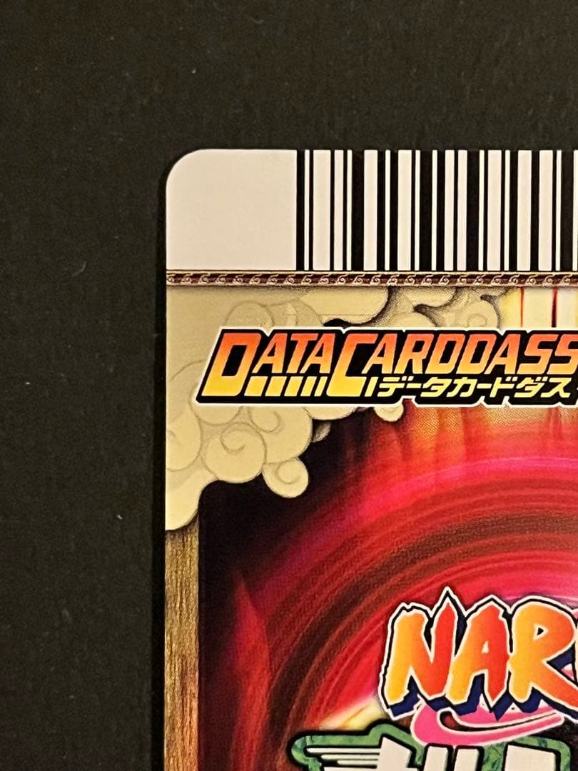 【美品】NARUTO ナルティメットカードバトル 第1弾 爆レア サスケ 千鳥