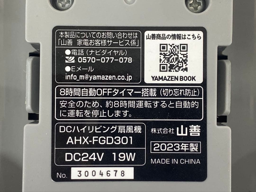 YAMAZEN 山善 AHX-FGD301リモコン付き DCハイリビンク扇風機