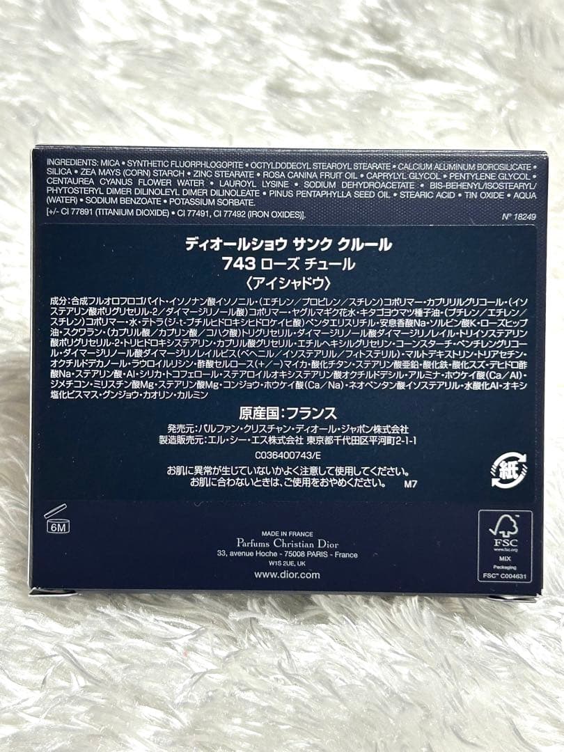 Dior アイシャドウパレット 743
