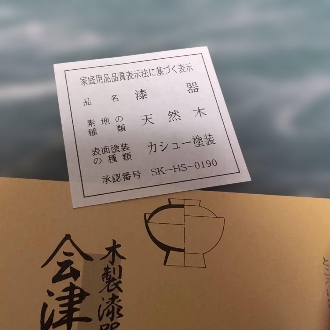 【未使用希少】漆器 文箱 花柄　牡丹文庫