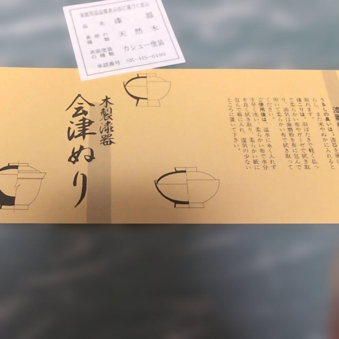【未使用希少】漆器 文箱 花柄　牡丹文庫