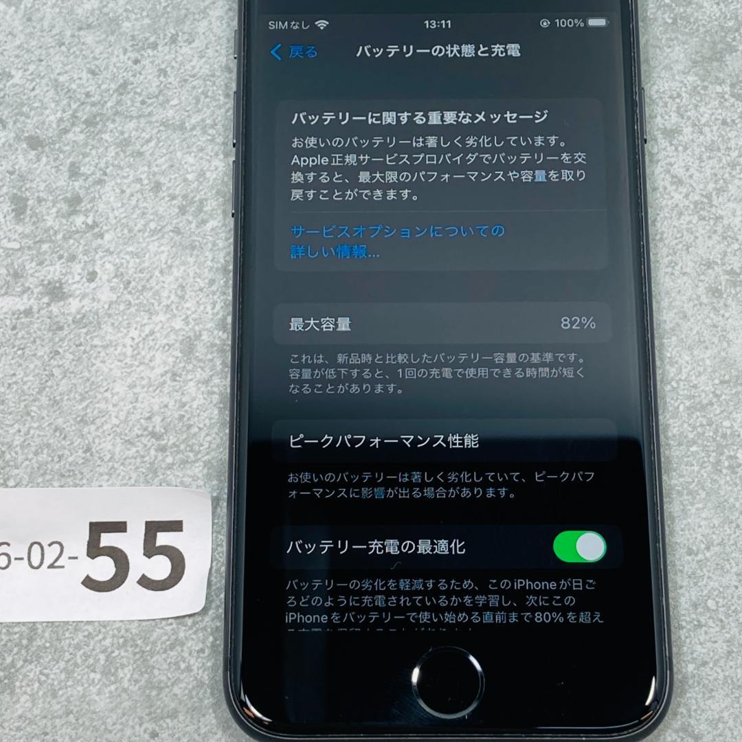 【美品】iPhone8 64GB SIMフリー MQ782J/A スペースグレイ