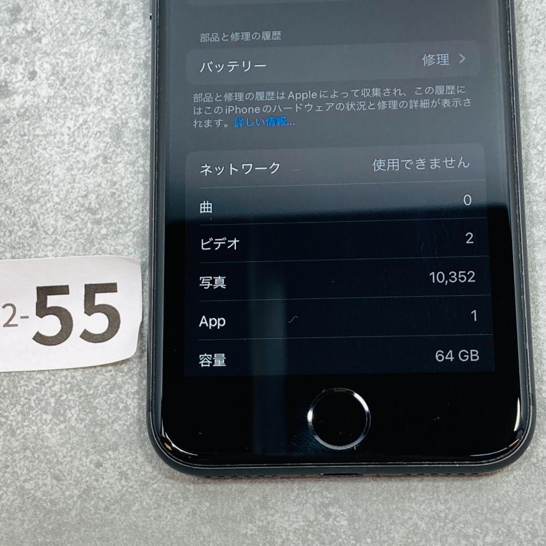 【美品】iPhone8 64GB SIMフリー MQ782J/A スペースグレイ