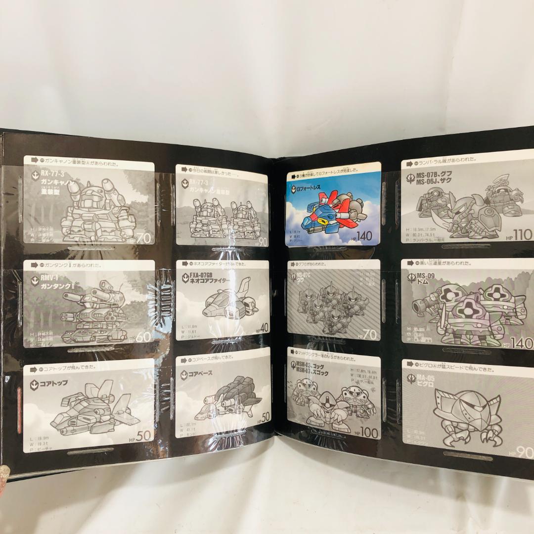 ｈ1 SDガンダム FILEBOOK Vol2 カードダス