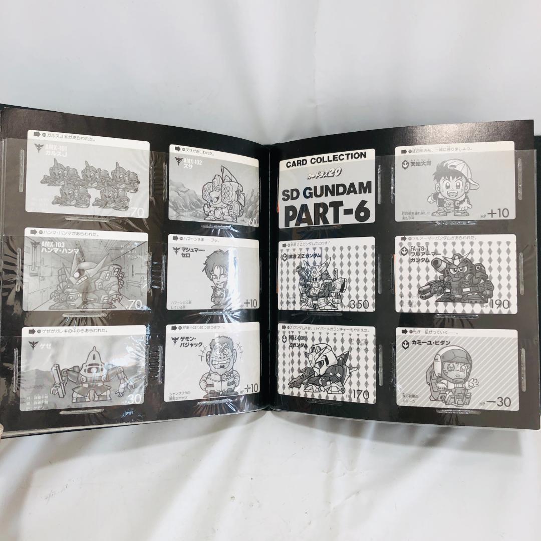 ｈ1 SDガンダム FILEBOOK Vol2 カードダス