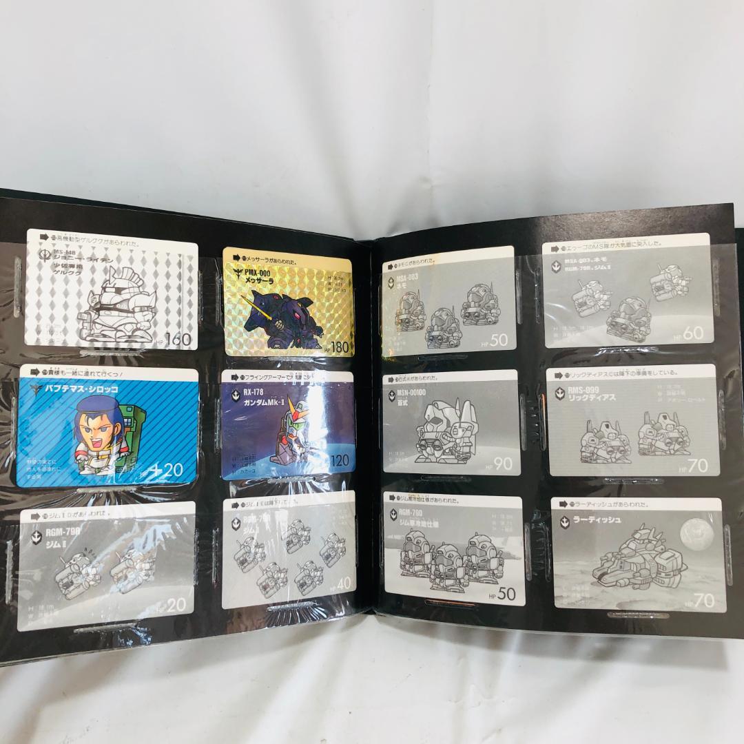 ｈ1 SDガンダム FILEBOOK Vol2 カードダス