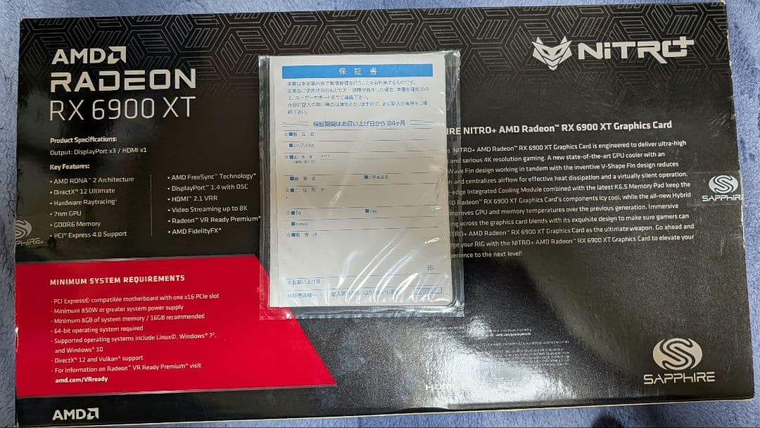グラフィックボード・グラボ・ビデオカード sapphire radeon rx6900xt Nitro+