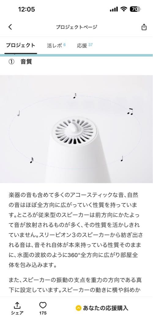 新品未使用　音量調整機能付きリラクゼーションsleeping3