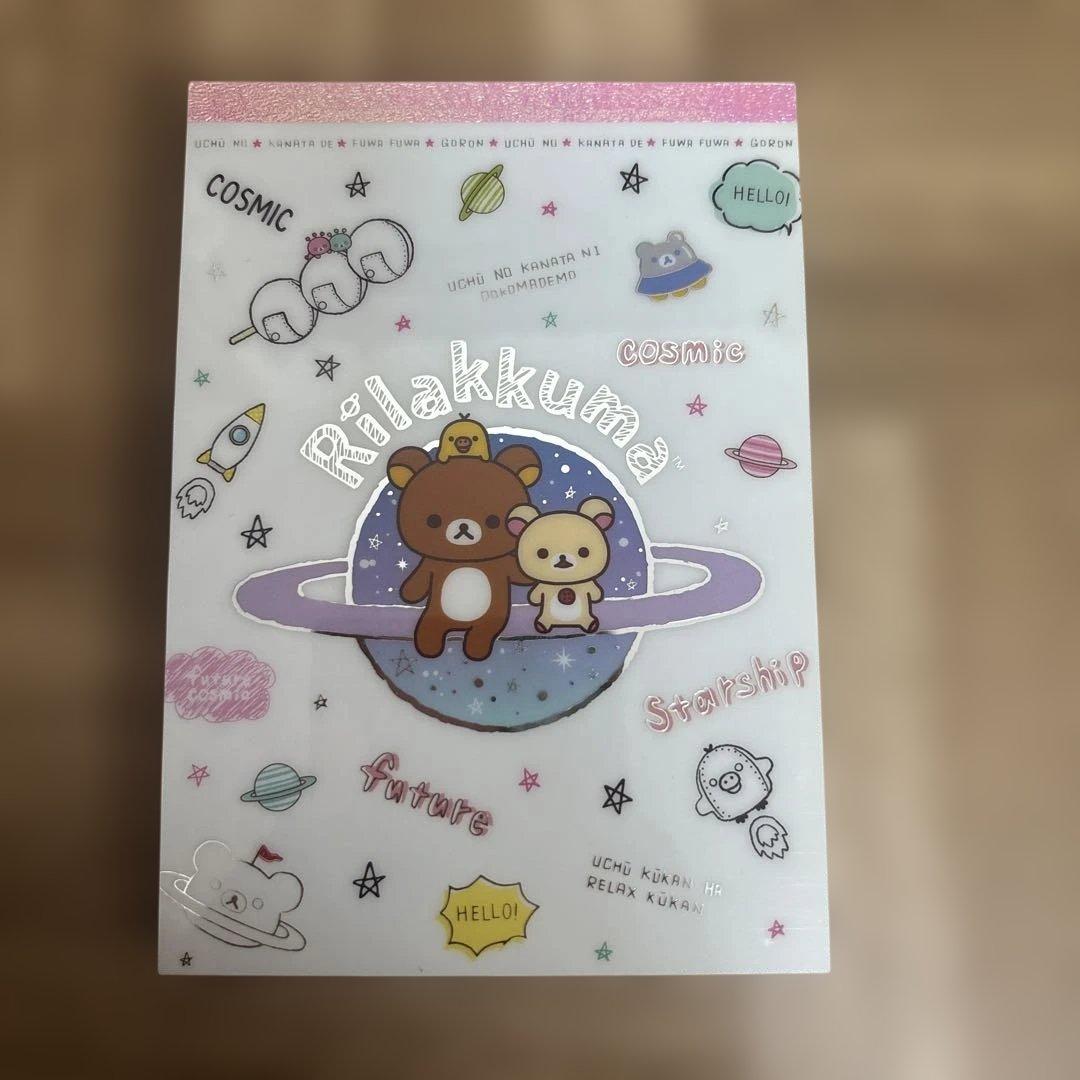 新品・中古品・入手困難・激レア・希少・サンエックス・リラックマ・すみっコ・メモ帳