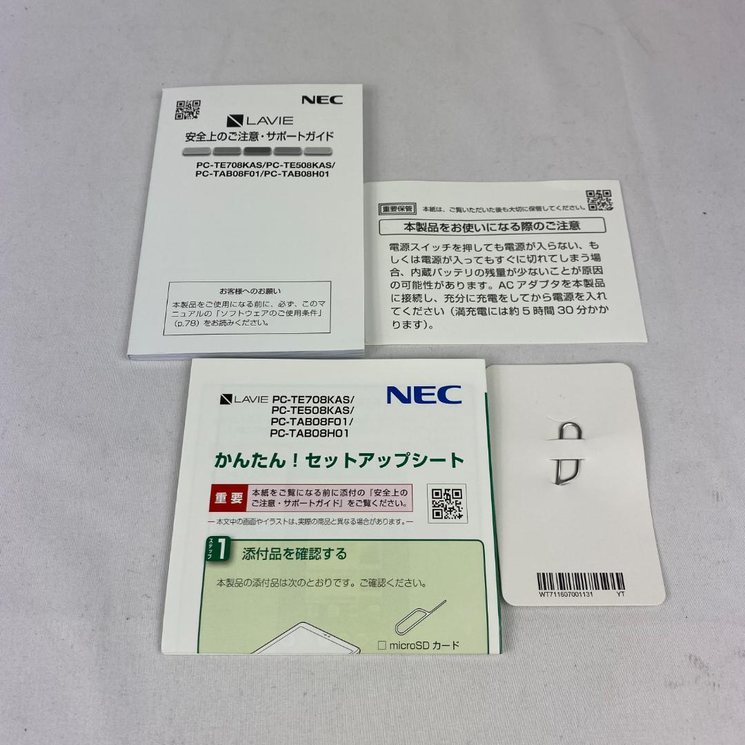 ★LAVIE Tab E 8HD1 16GB Wi-Fi 箱付き 初期化済み