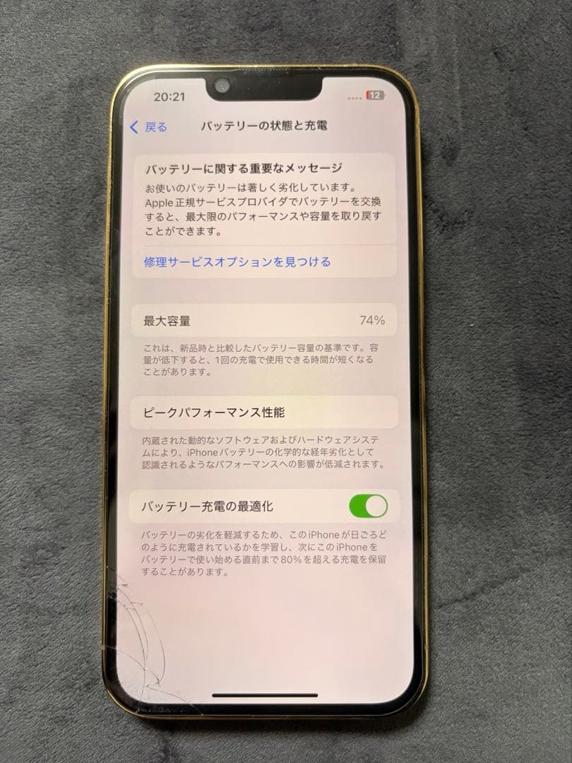 iPhone13 pro ゴールド128GB