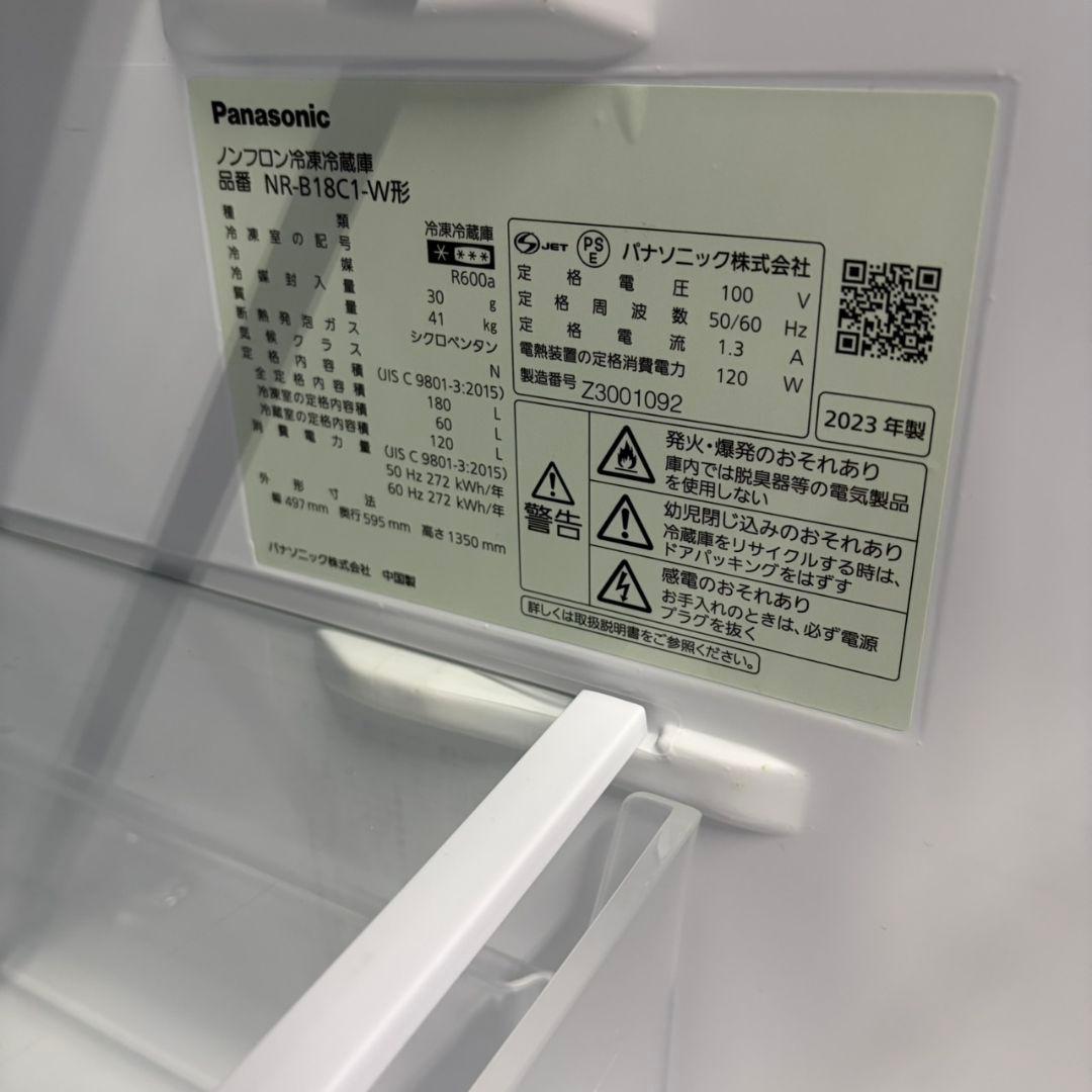 811 大人気Panasonic冷蔵庫！　180L　大容量　洗濯機同時購入歓迎！