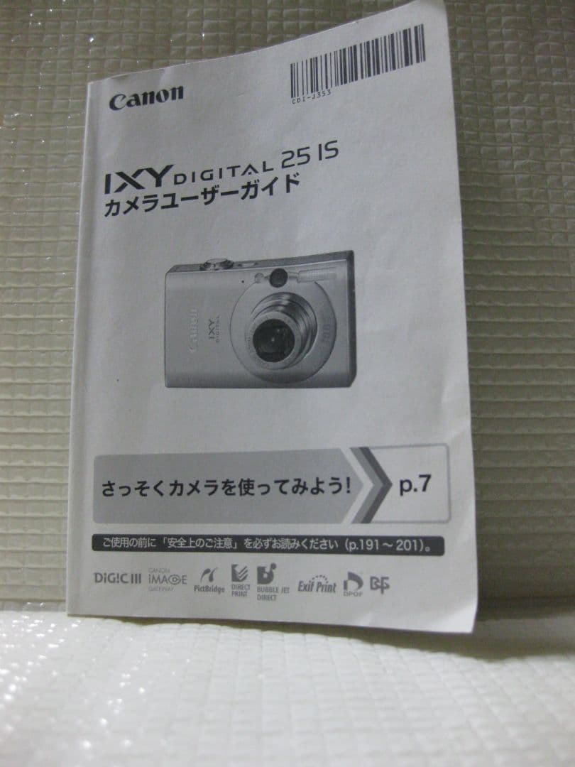 【純正電池×2個付】Canon IXY DIGITAL 25 IS