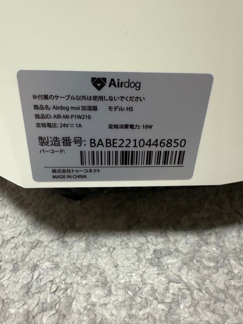 【used、箱あり】高性能加湿器 Airdog moi H5