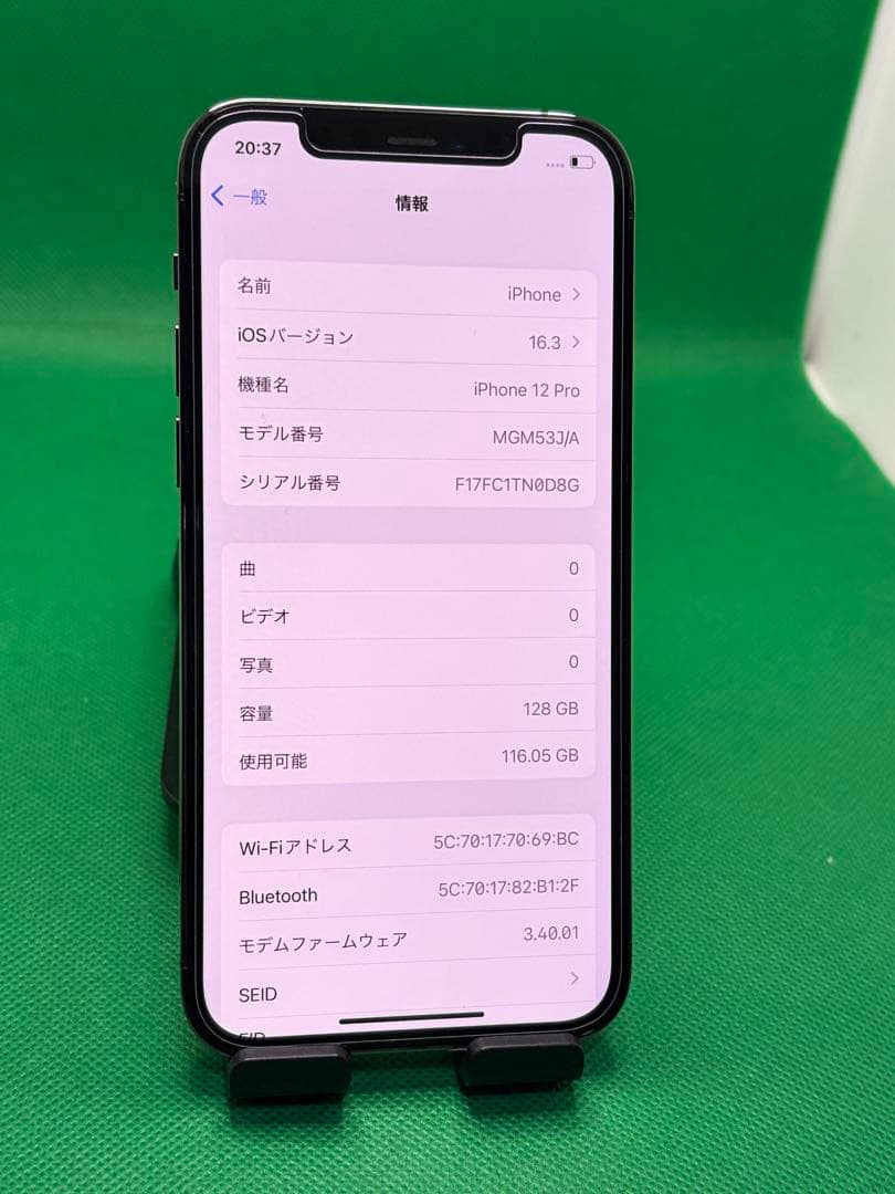 7193 IPHONE 12 PRO 128GB SIM フリー