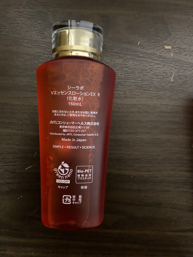 ドクターシーラボ VC100 Vエッセンスローション EX R 150ml 3本
