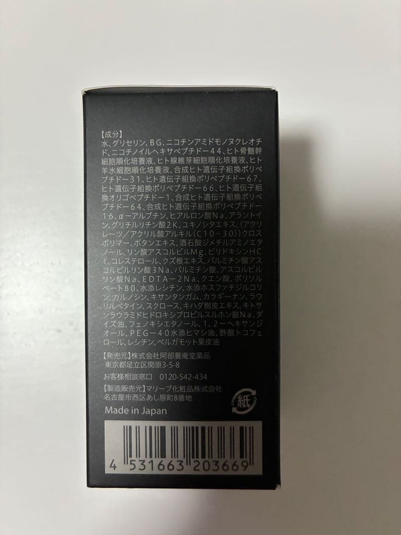 YÓANDO NMN Serum 30ml