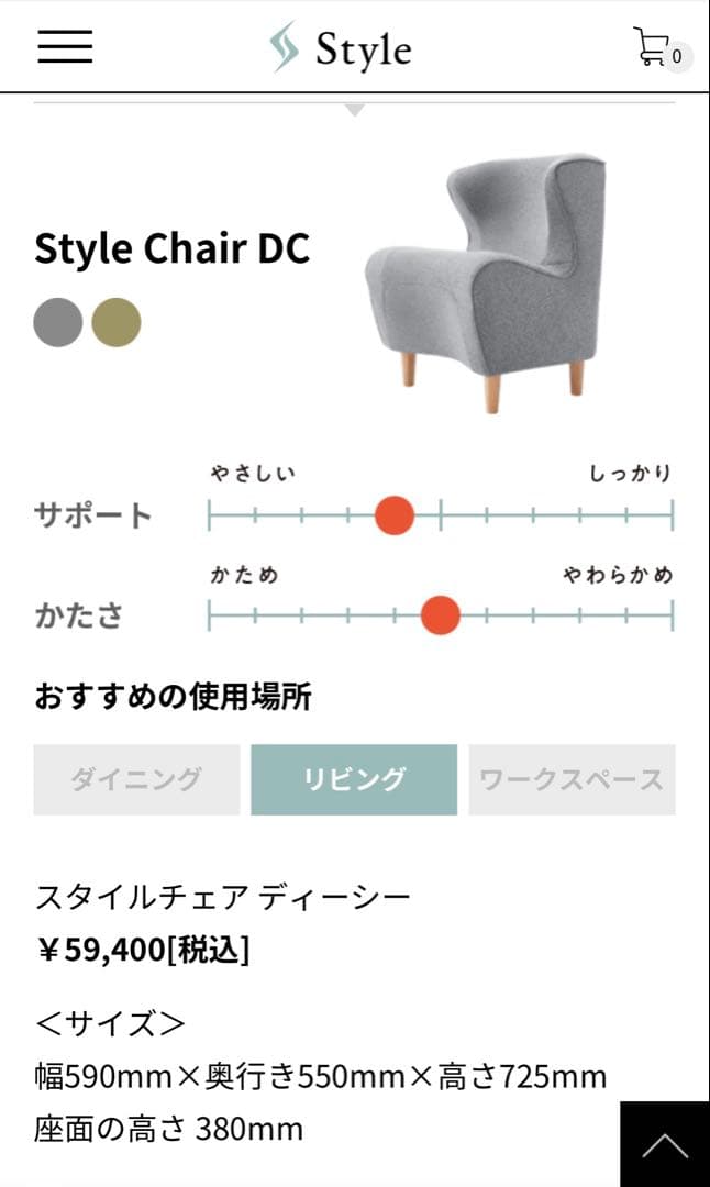 MTG Style Chair DC グレー スタイルチェア