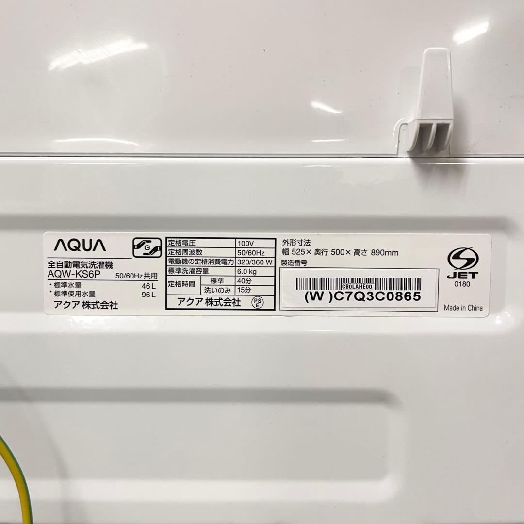 【良品】AQUA 全自動洗濯機 6.0kg AQW-KS6P 2024年製 F