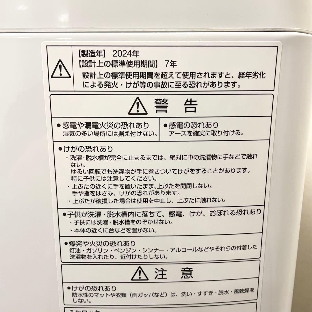 【良品】AQUA 全自動洗濯機 6.0kg AQW-KS6P 2024年製 F