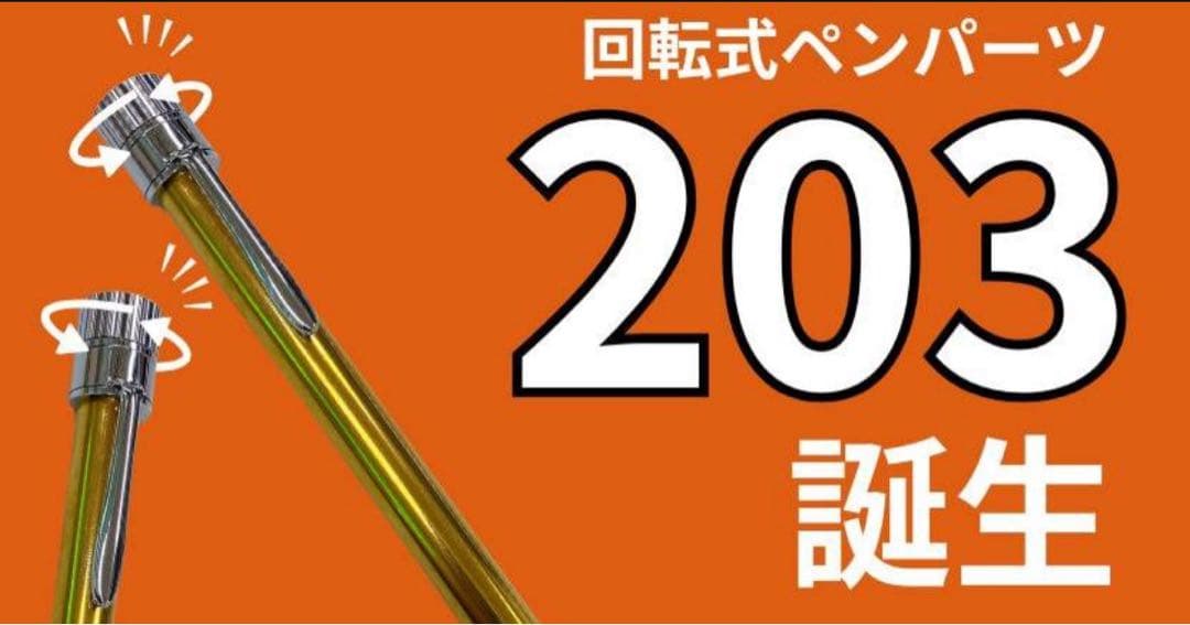 682極上　アフゼリアキシレイ　極太軸　木軸ボールペン