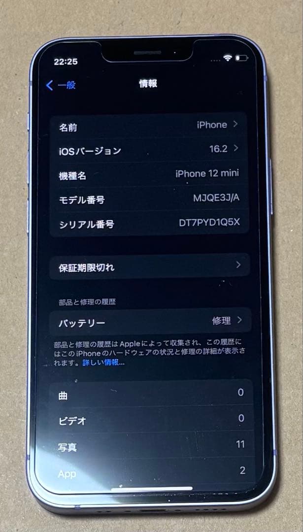 【美品】Apple iPhone 12 mini パープル 本体