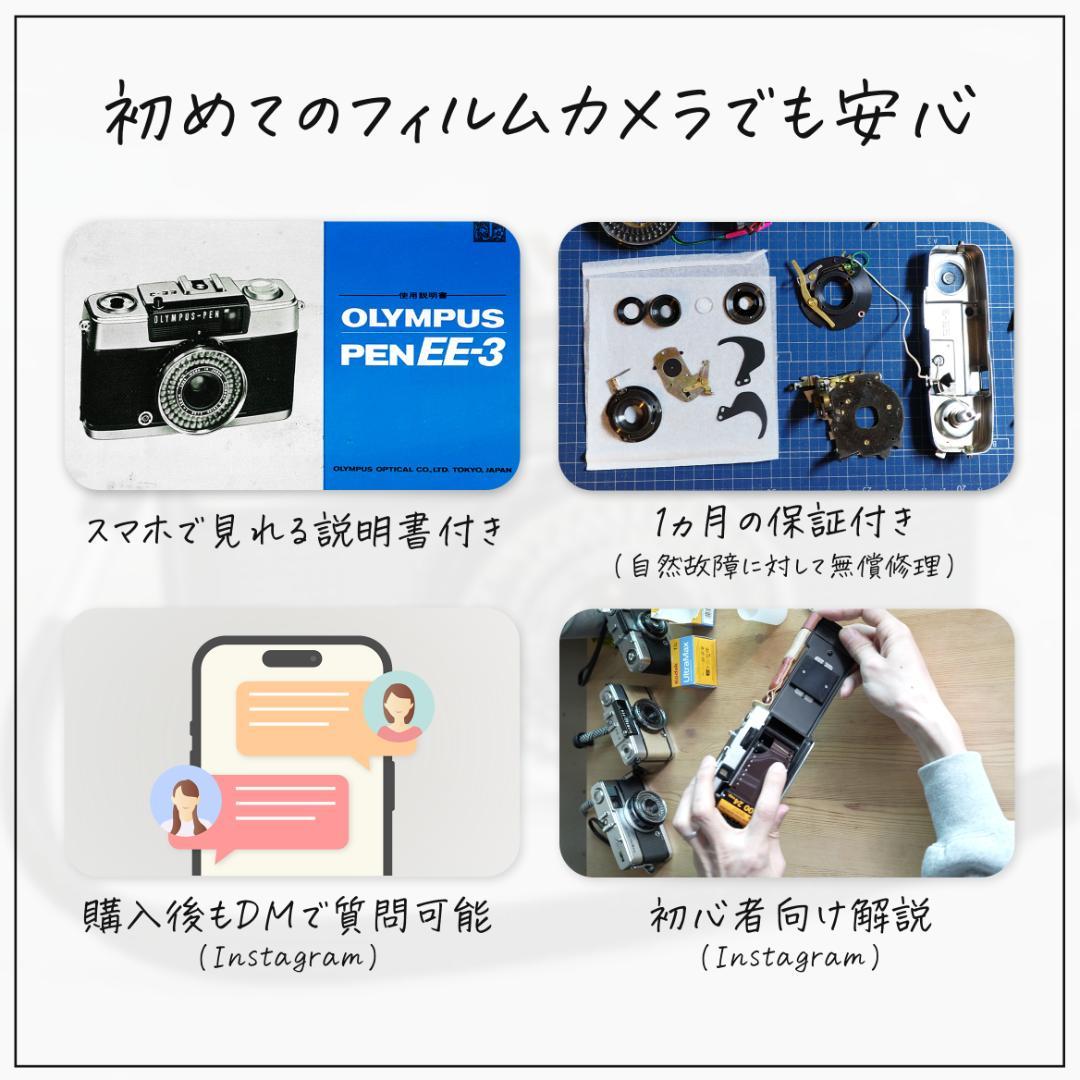 OLYMPUS PEN EE-3 イエロー【整備済完動品】