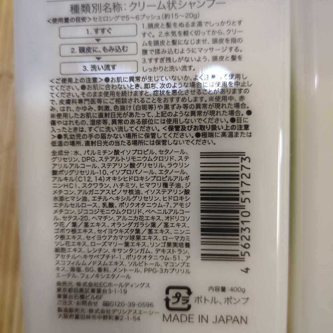 カミカ　3本セット