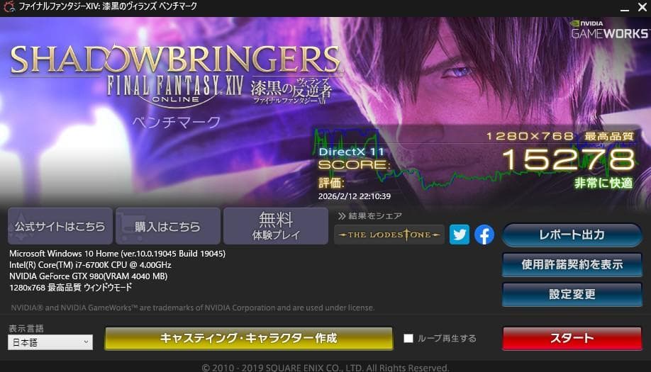 GTX 980 4GB 値下げ不可 動作保証 0217