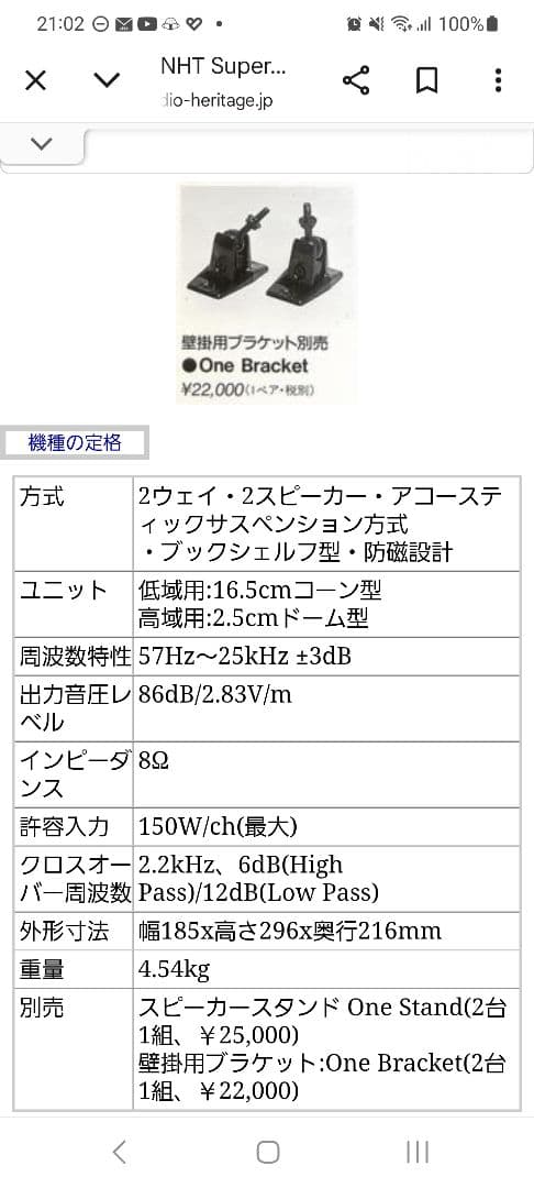 NHT スーパーワン　密閉型　定価69000円　1997年製　抜群の音質と音場感
