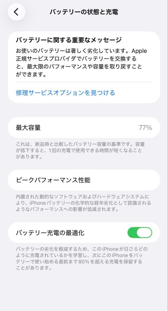 Apple iPhone 12 Pro Max 256GB SIMフリー