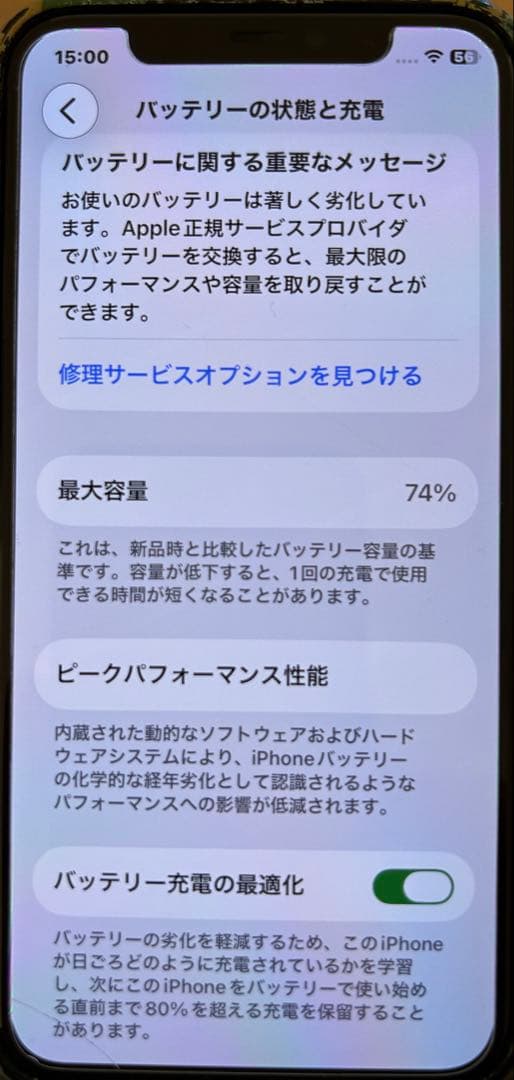 iPhone 11 Proスペースグレー 本体 Supremeケース付