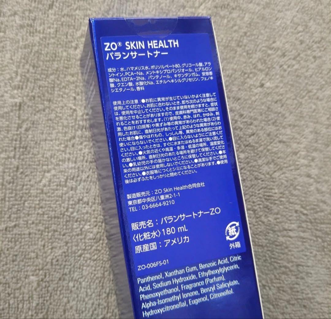 ゼオスキン　バランサートナー　通常サイズ　化粧水