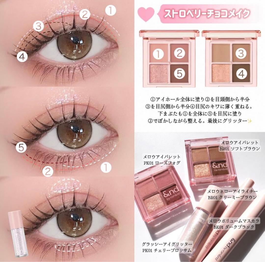 アンドバイロムアンドメロウ　アイパレット　PK01×8個セット　■匿名発送
