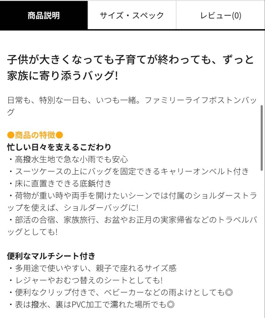 【即購入可❕】マザーズ機能が全部盛り！ファミリーライフボストンバッグ　ベージュ