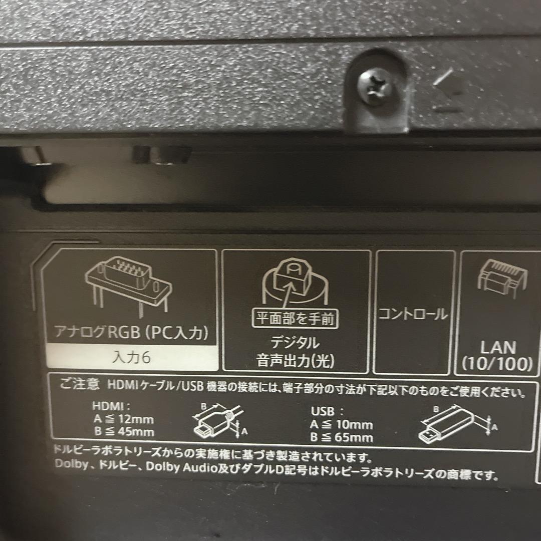 【お値下げOK】シャープ 50V型 4K Android TV 2017年製