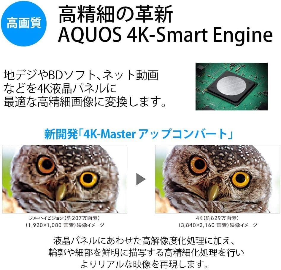 【お値下げOK】シャープ 50V型 4K Android TV 2017年製