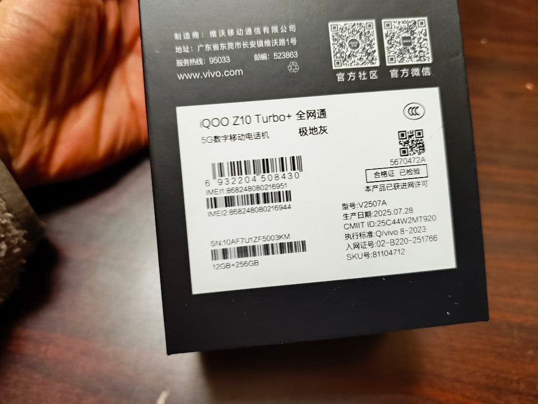 スマートフォン本体 iQOO z10 turbo plus 12(+12)/256GB
