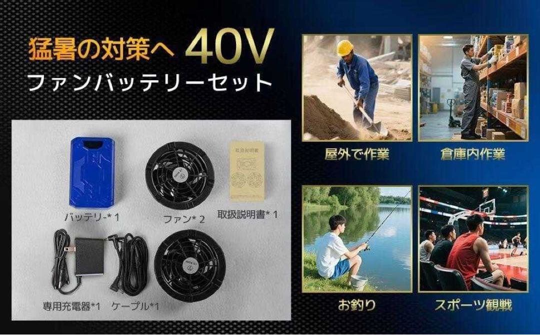 最新版 40V 30000mAh 空調作業服 猛暑対策 仕事 散歩　海水浴　海
