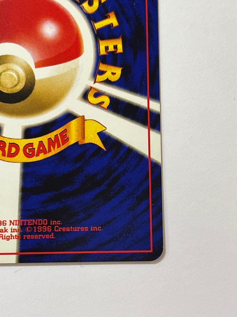 【希少】ピカチュウ ファンクラブ プロモ 旧裏1996年 廃盤 でんこうせっか