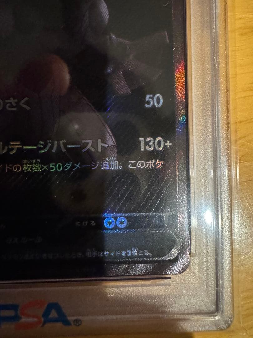 ゼクロムex 2025年 SV11B JP #174 GEM MT 10