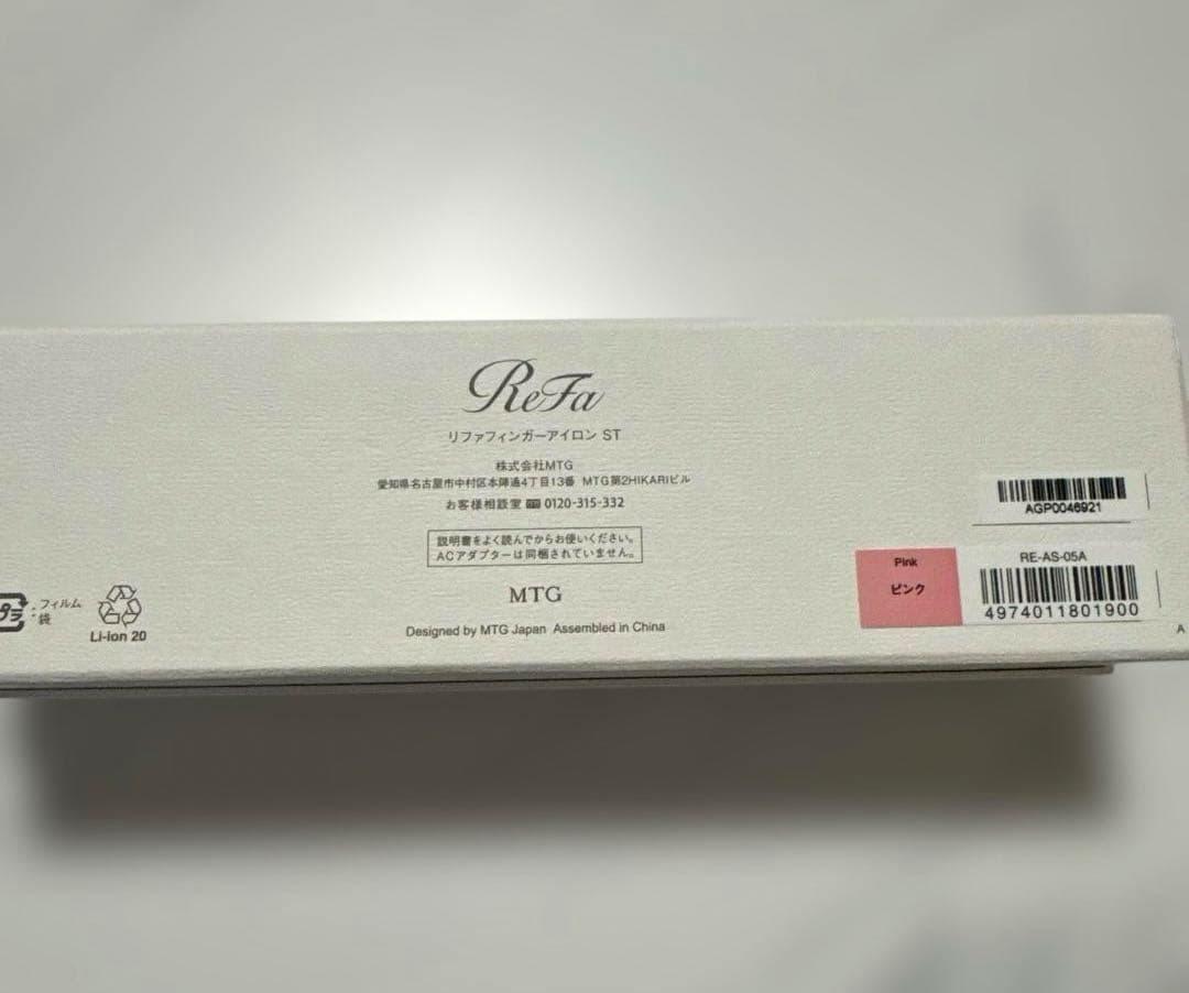 ReFa フィンガーアイロン ピンク